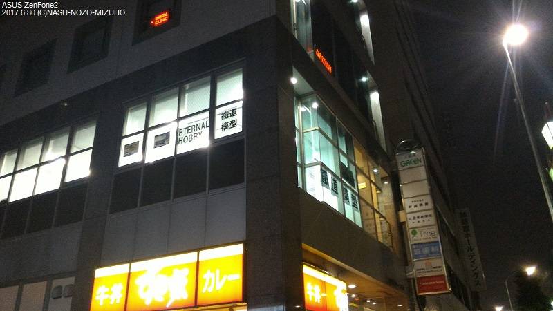 上前津に新しくできた鉄道模型の新店「エターナルホビー」さんにお邪魔してみました！