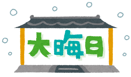 【平成最後の大晦日】2018年ベストテン！