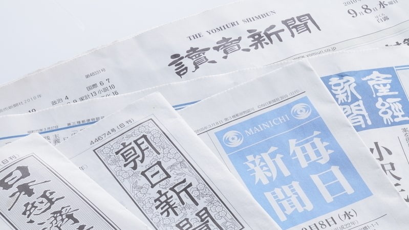 迷惑チラシは「新聞店投函お断り」にすれば100％シャットアウトできる