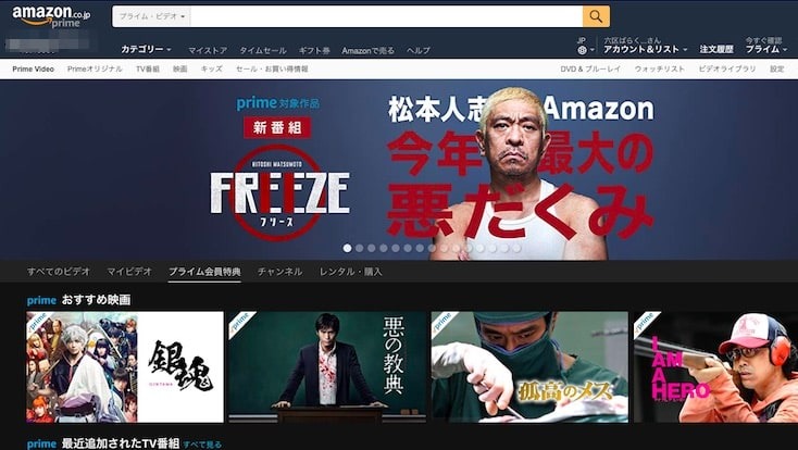 たった月額325円で見放題！Amazonプライム・ビデオの魅力