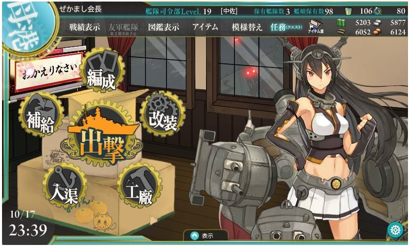艦これプレイ記録　2015.10.18