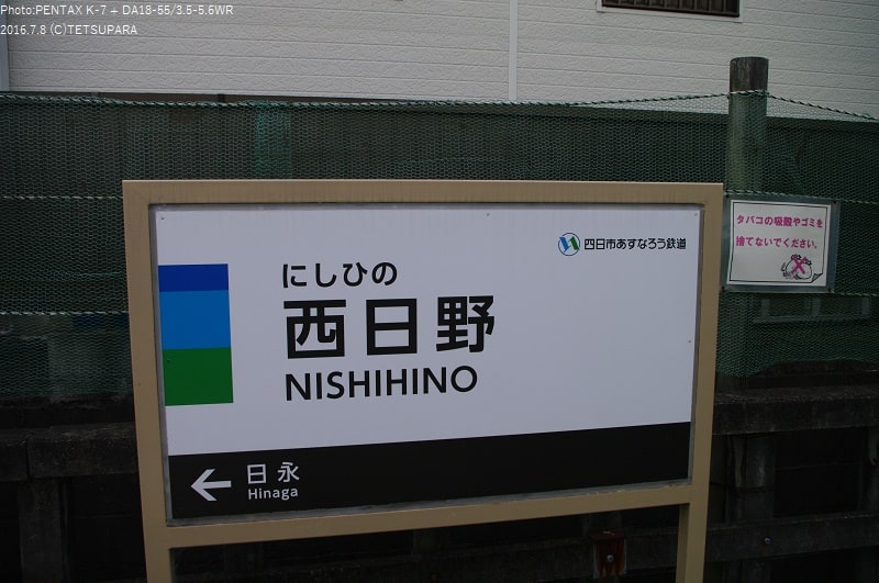 あすなろう　その１