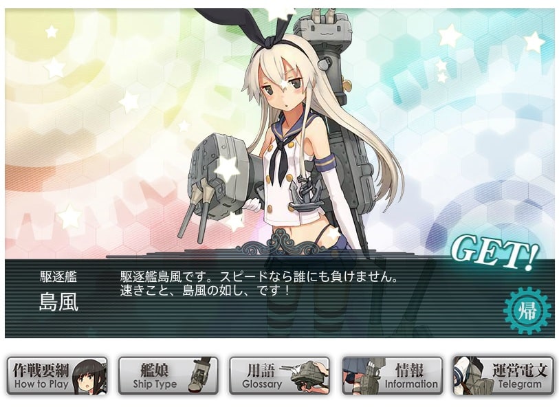 艦これプレイ記録　2015.11.15