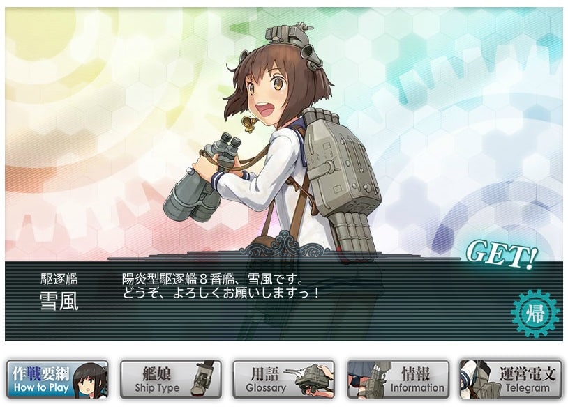 艦これプレイ記録　2015.11.22