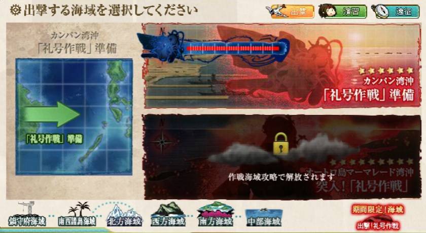 【冬イベE-1クリア】艦これプレイ記録　2016.02.13