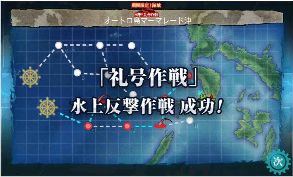 【冬イベE-2攻略完了】艦これプレイ記録　2016.02.15