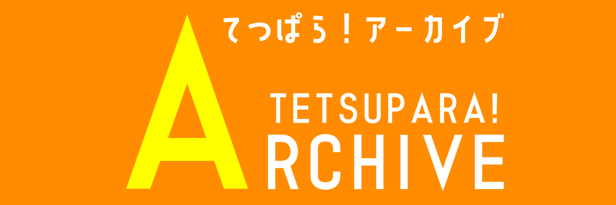 サイトリニューアルしました