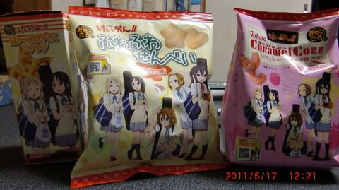 ローソンで……