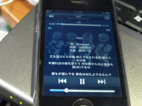 iPhone、なにそれ、おいしいの？②